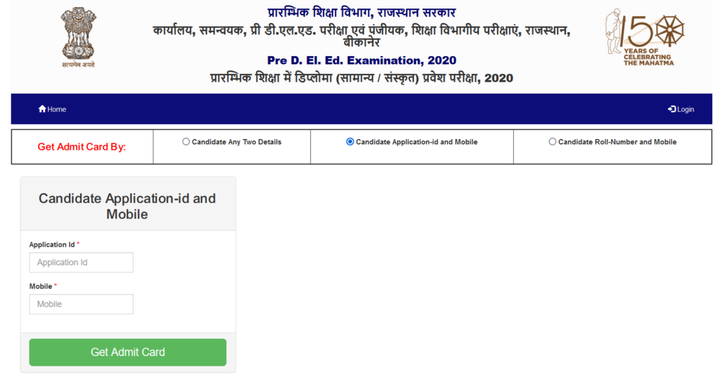 BSTC Admit Card 2021 Rajasthan Pre D.El.Ed Exam Date